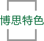 J9九游会官网特色